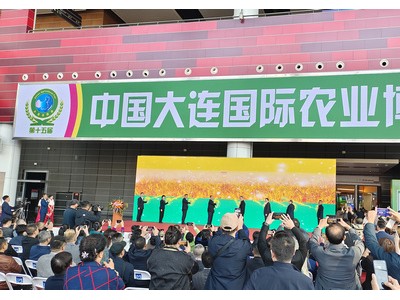 2025年大连国际农业博览会