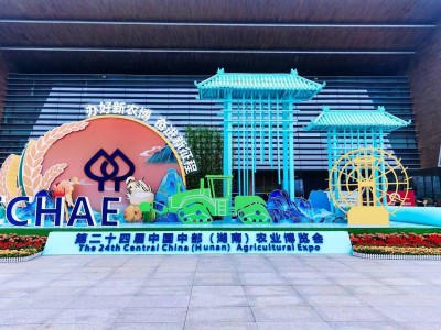 2025年湖南长沙农业博览会-湖南农博会